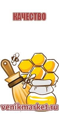 мёд разнотравье жидкий